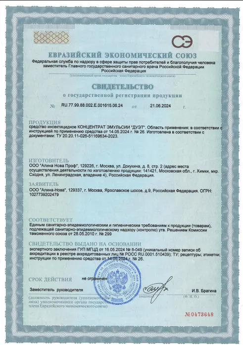 Тараканы - фото 19